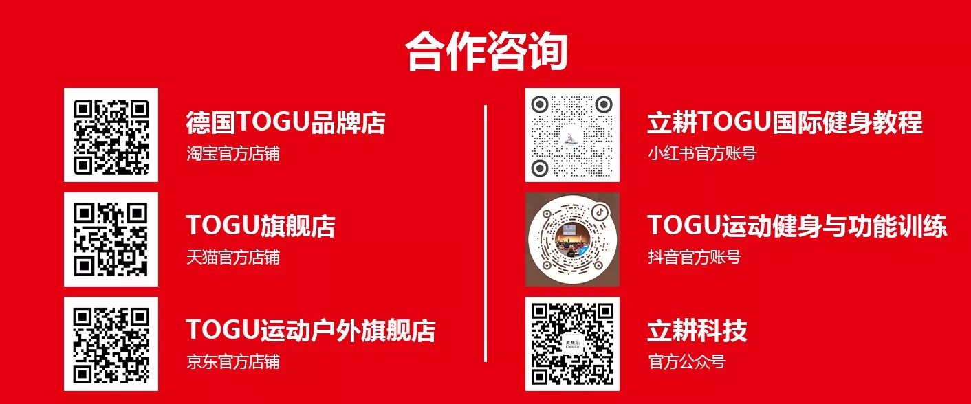 TOGU 大中华区总代理北京立耕科技