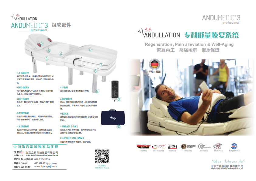 立耕-德国专利能量恢复系统电子版_00.png